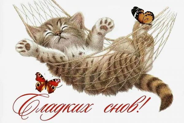 спокойной ночи 021004