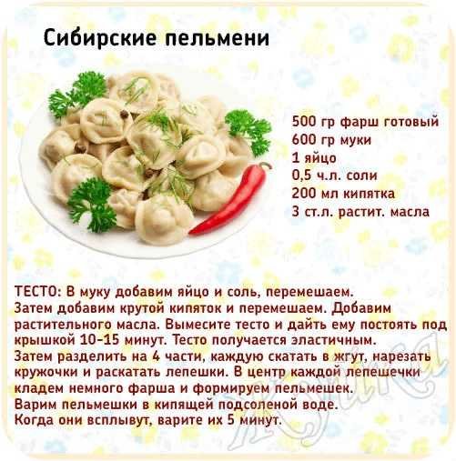 Сибирские пельмени