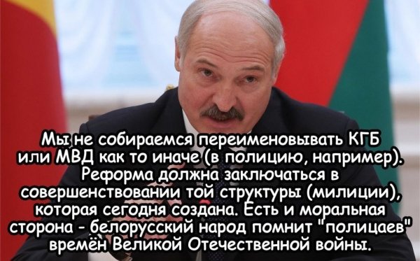 А.Лукашенко