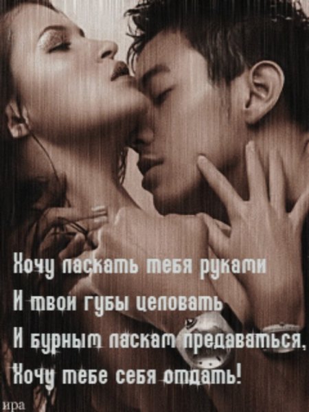 Любовь