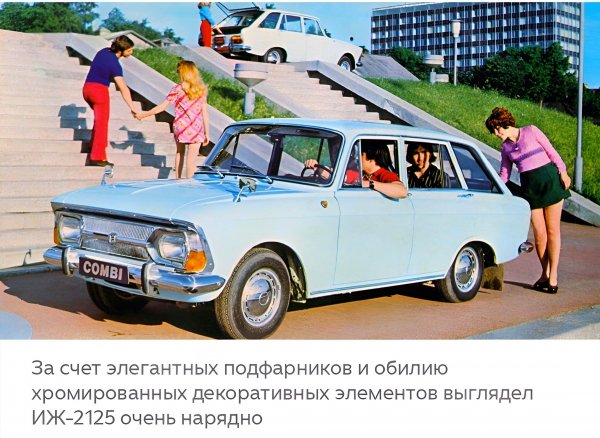 Москвич Комби