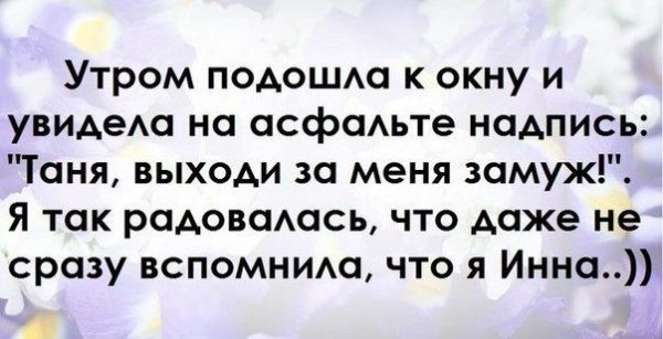 Обрадовалась