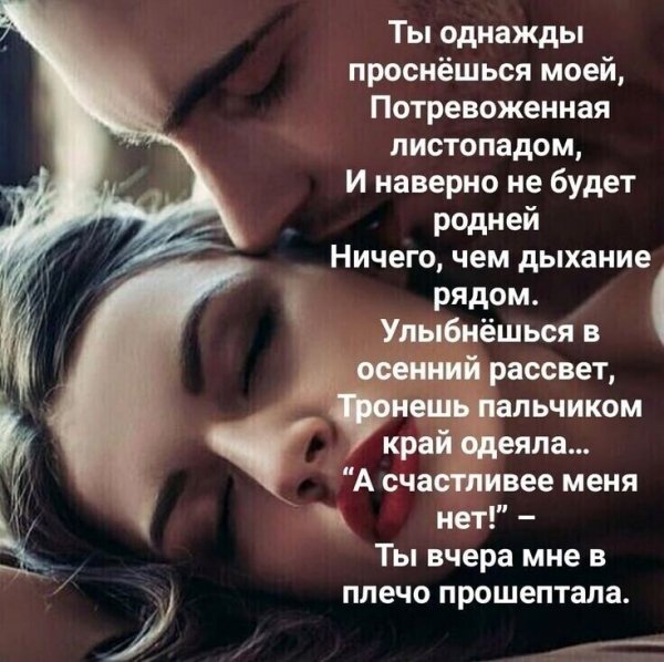 Любовь
