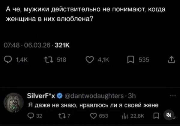 Не понимают)