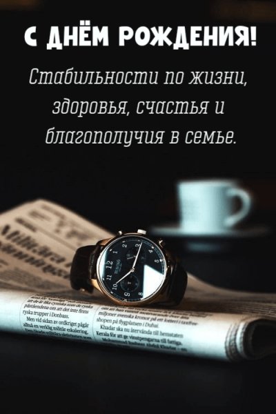 S-dnem-rozhdeniya-kartinki ru 11069