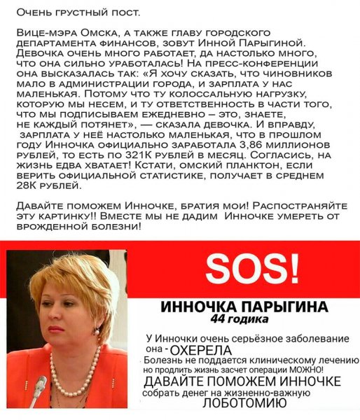 лоботомия епт