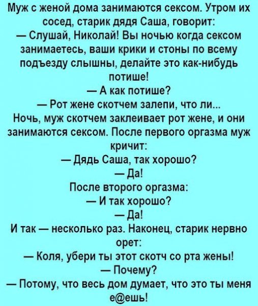 Юмор,анекдот