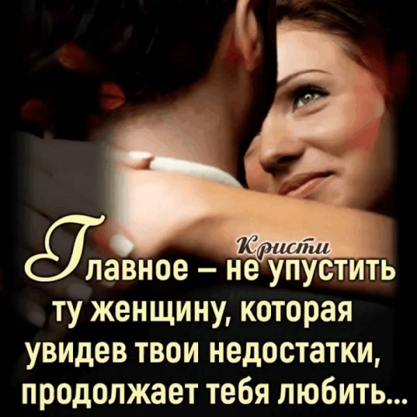 Любовь