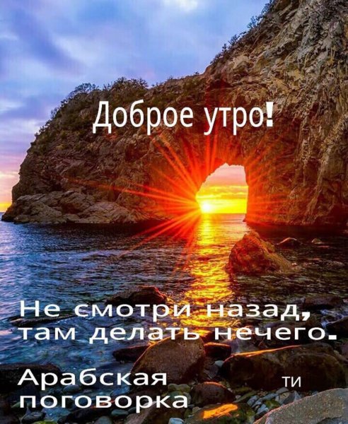 НЕ СМОТРИ НАЗАД