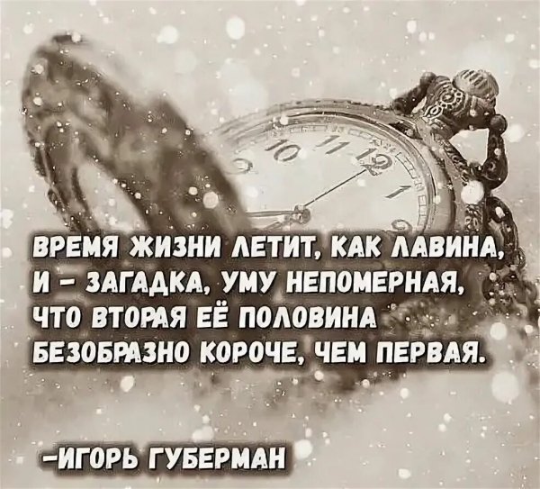 Игорь Губерман