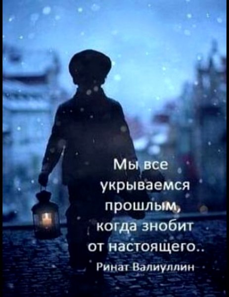 Прошлое