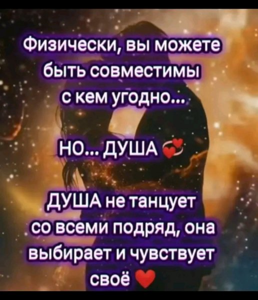 Любовь