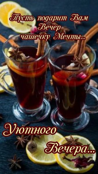 Друзья мои!