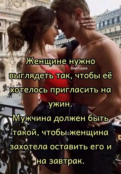 Любовь