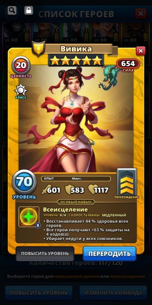 Empires &amp; puzzles 108017