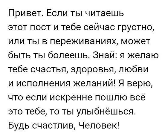 Будь счастлив