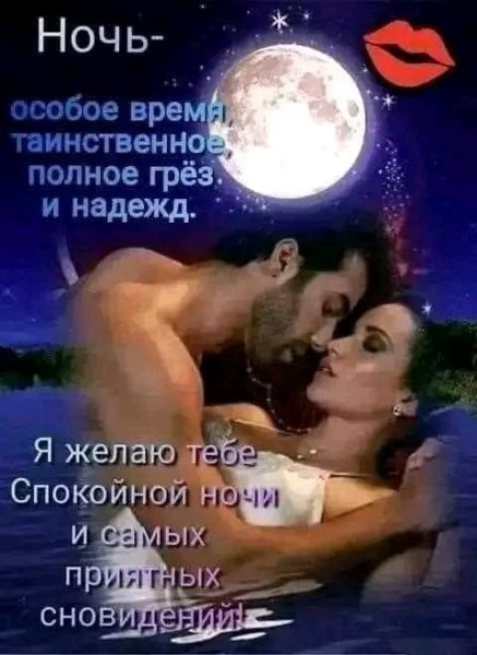 Любовь