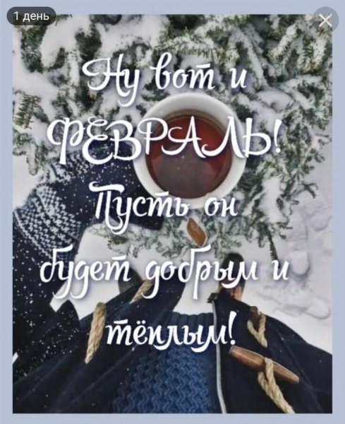 Доброе утро!