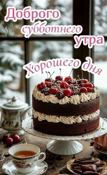 Друзья мои!
