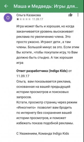 Ольгу раскрыли)