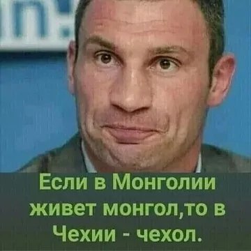 Кличко жжёт)