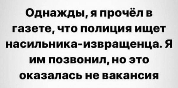 В поисках приключений