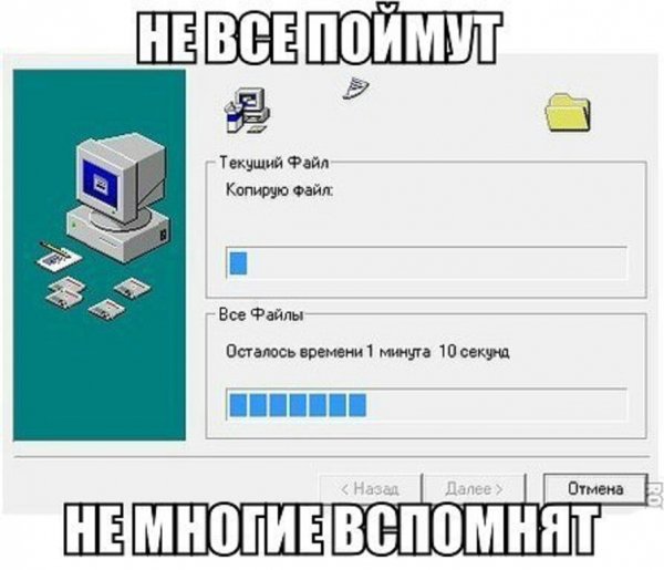 Не все поймут