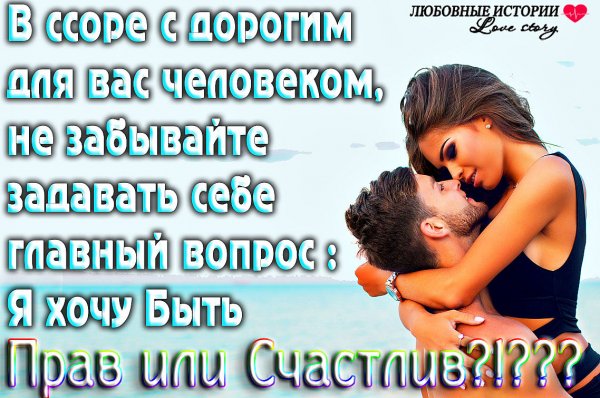Любовь