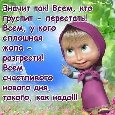Значит так!