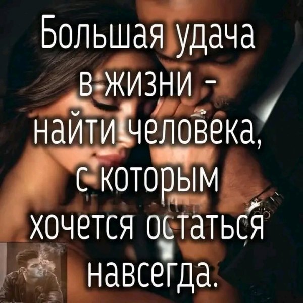 Любовь