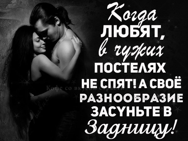 Любовь