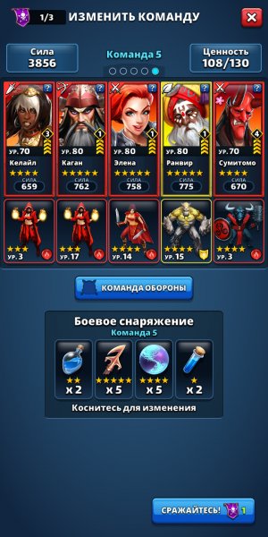 Empires &amp; puzzles 108055