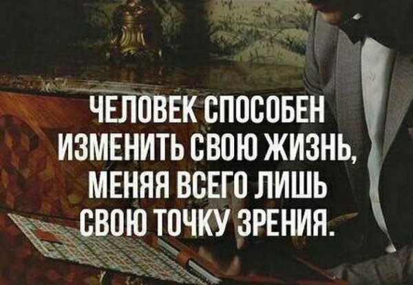 Ты-это твои мысли