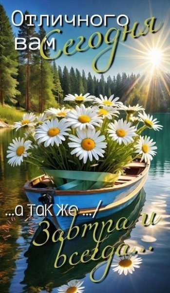 Доброе Утро Друзья!