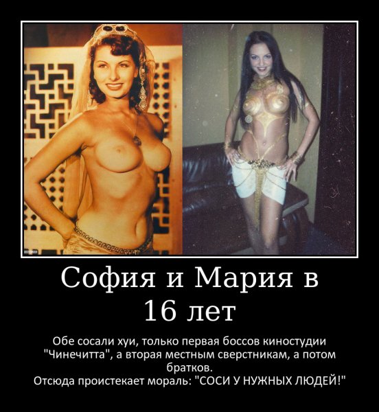 София и Мария