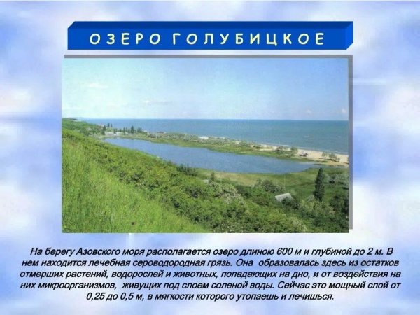 Краснодарский край