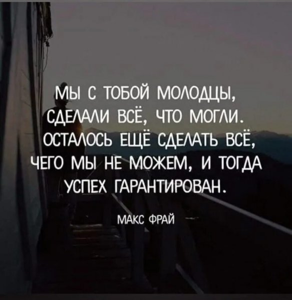 Макс Фрай