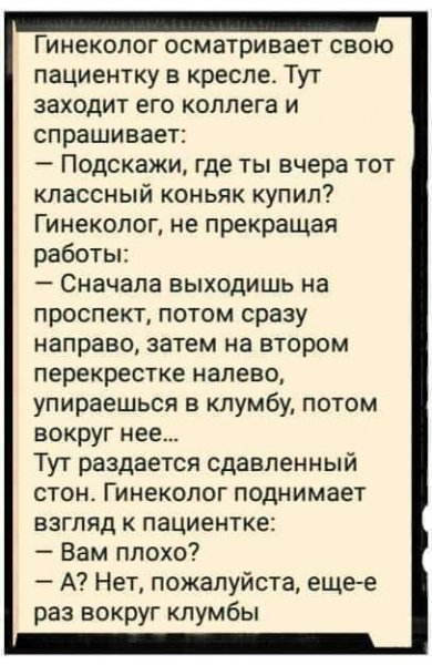 АНЕК