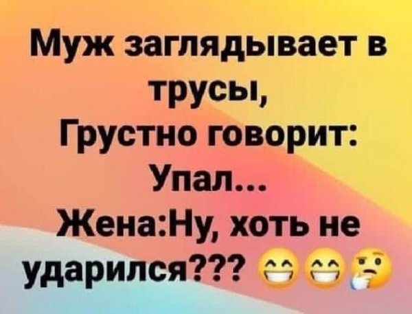 Отличное чувство юмора у обоих!
