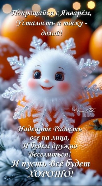 Всё Будет Хорошо!