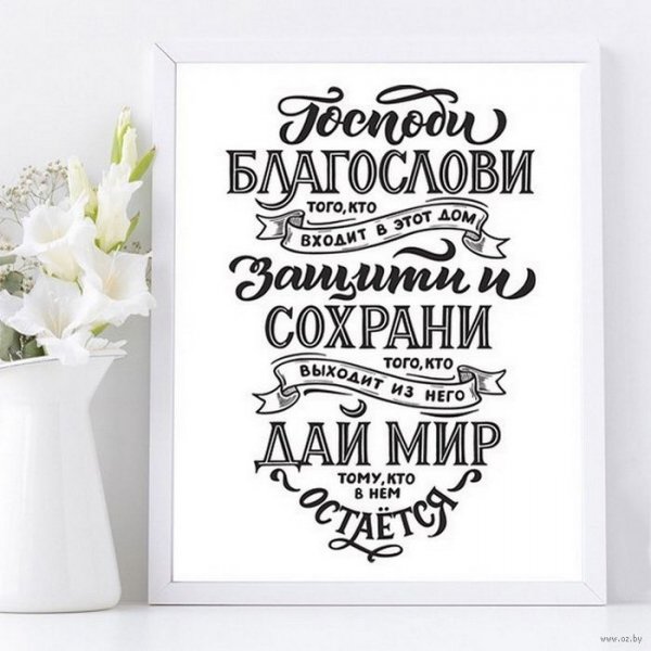 Господи, помоги нам жить в мире со всеми