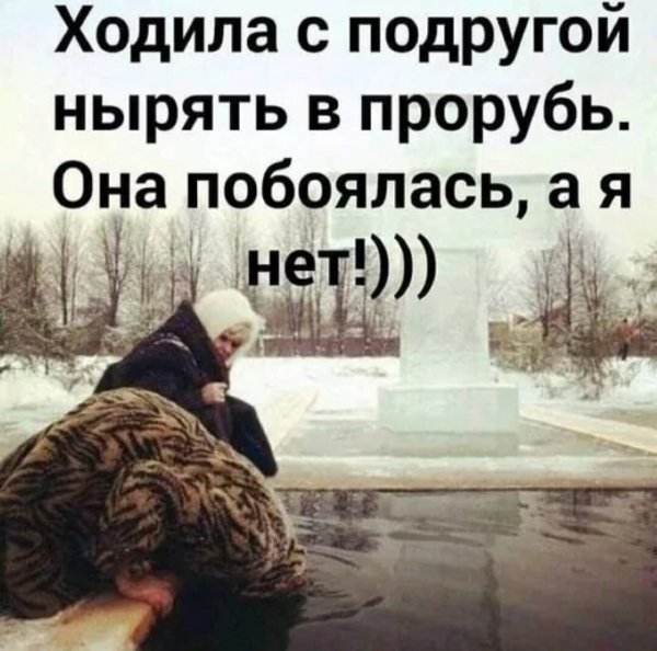 Крещенские морозы)