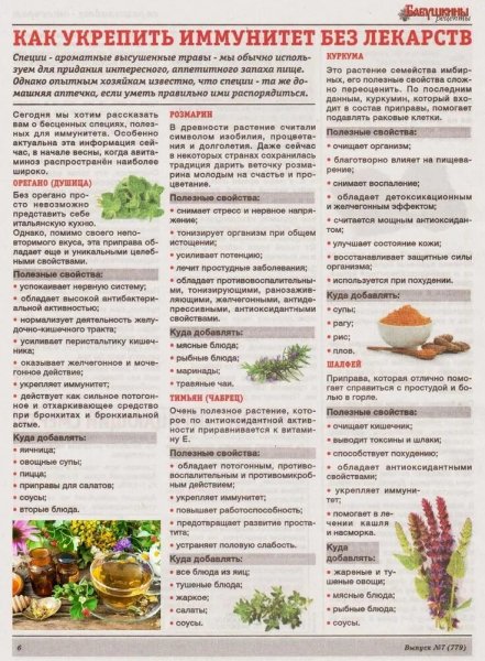 Для нашего здоровья