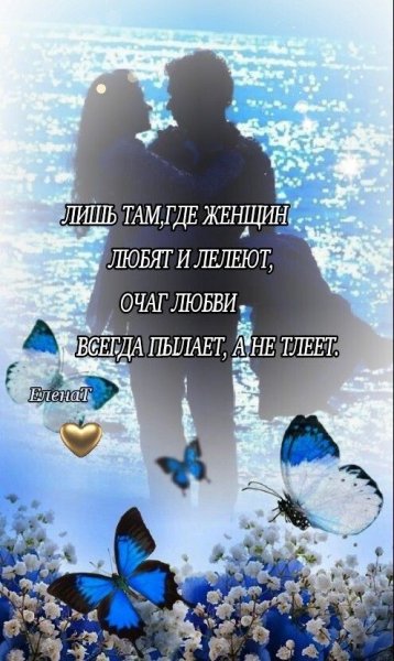 Любовь