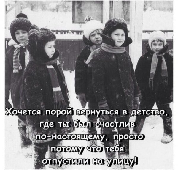 Наше детство