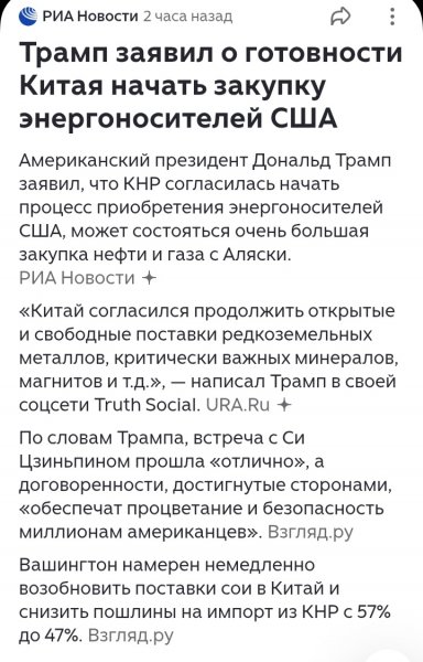 Очередной "удар" в спину