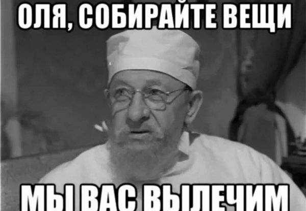 Оляшан на принудительное лечение