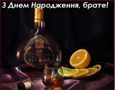 З Днем Народження Брате
