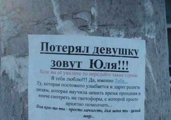 Любимая Юля