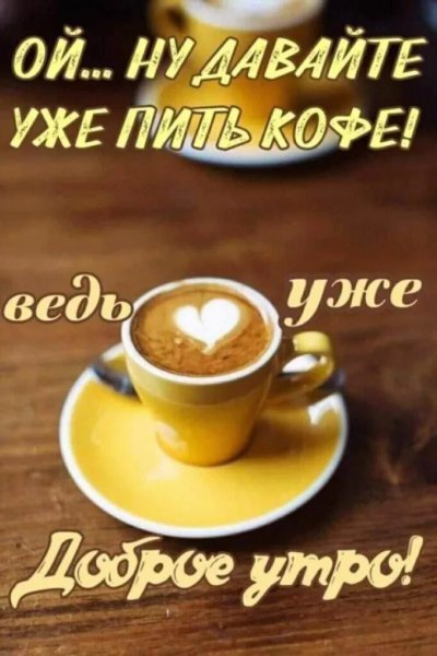 Друзья мои!